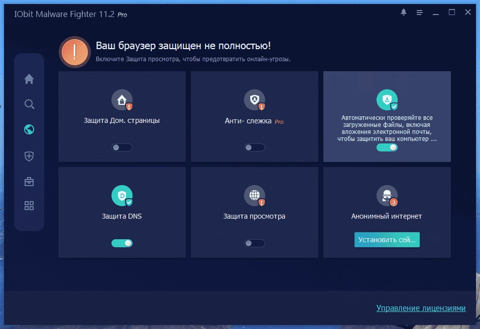 Активация IObit Malware Fighter PRO 11.2.0.1334 Portable by FC Portables