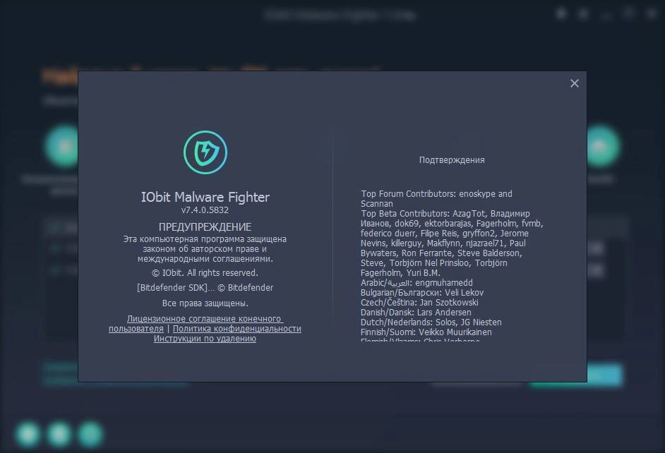 Активация IObit Malware Fighter PRO 8.7.0.827