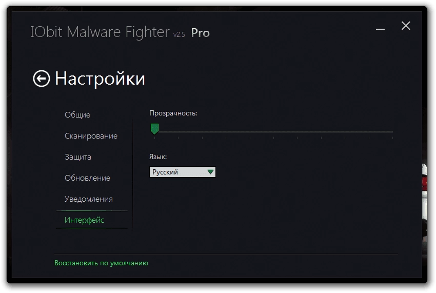 Активация IObit Malware Fighter Pro 2.5.0.8