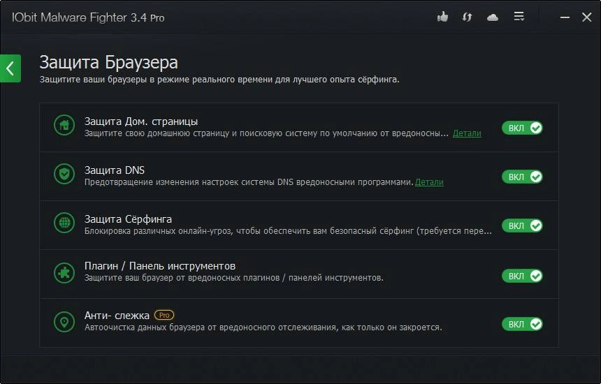 Активация IObit Malware Fighter Pro 3.4.0.12