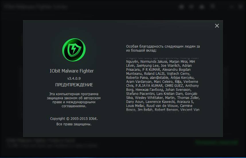Активация IObit Malware Fighter Pro 3.4.0.9