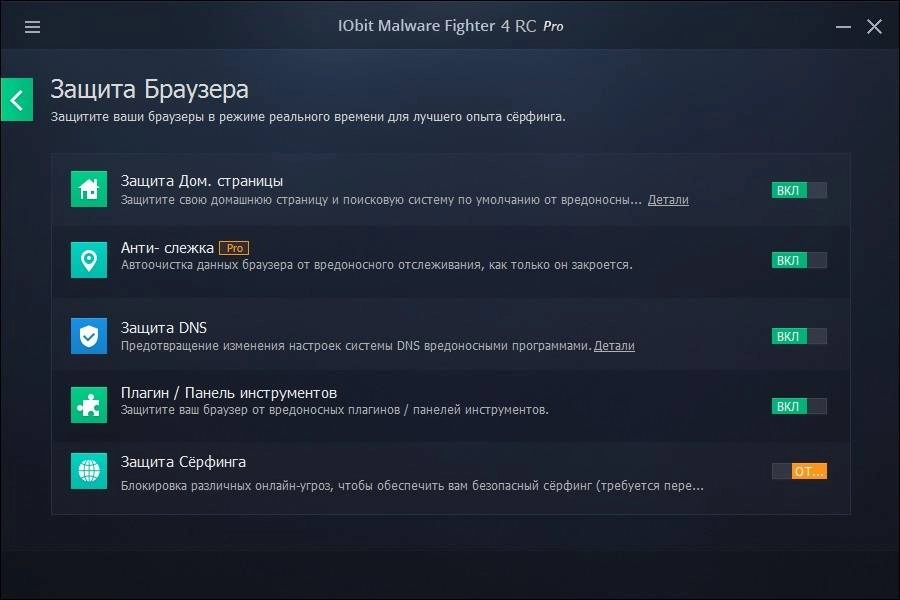 Активация IObit Malware Fighter RC 4.0.2.17 Pro