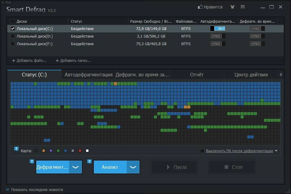Активация IObit Smart Defrag 3.2.0.340