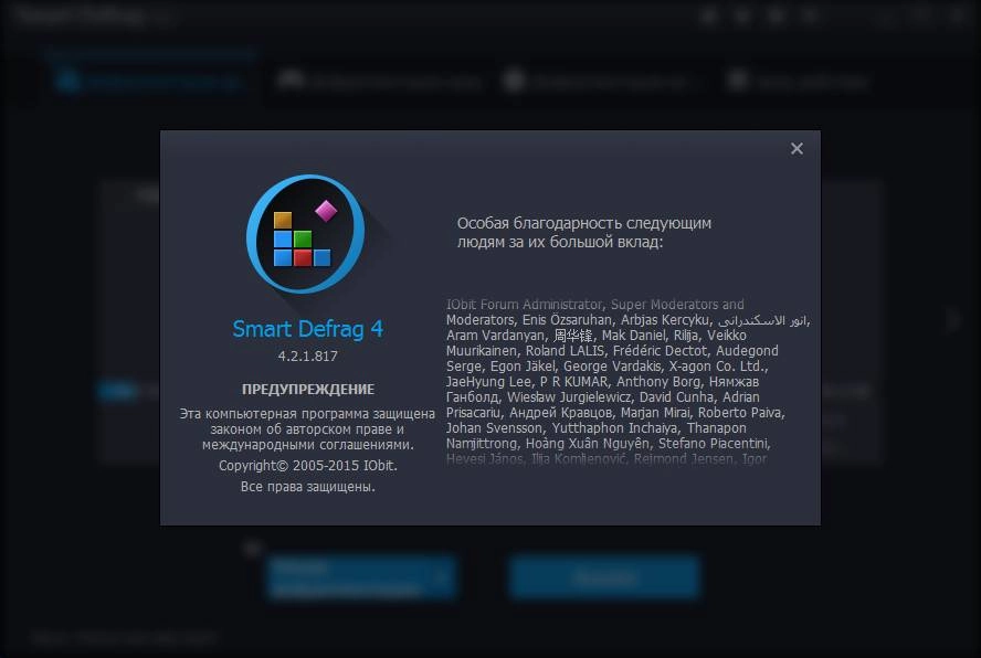 Активация IObit Smart Defrag 4.2.1.817 Final Portable by PortableApps