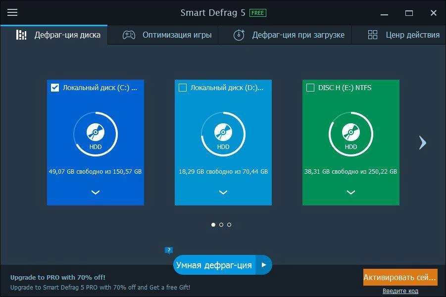 Активация IObit Smart Defrag 5.0.2.769 Portable by portable-rus