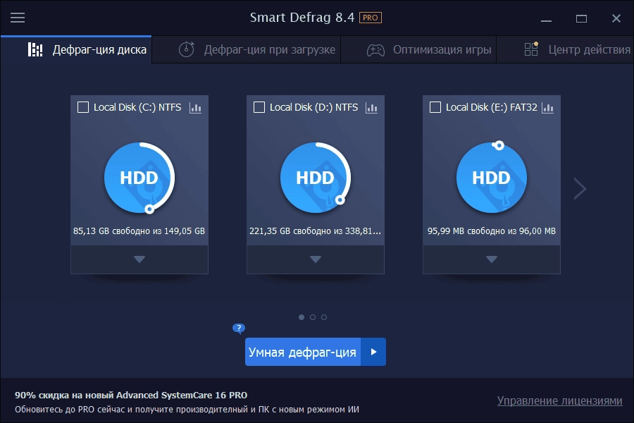 Активация IObit Smart Defrag Pro 10.1.0.419 Portable by 7997