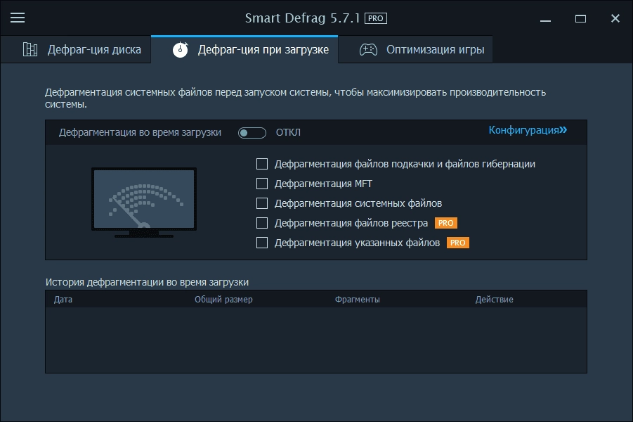 Активация IObit Smart Defrag Pro 10.3.0.435 RePack by TryRooM
