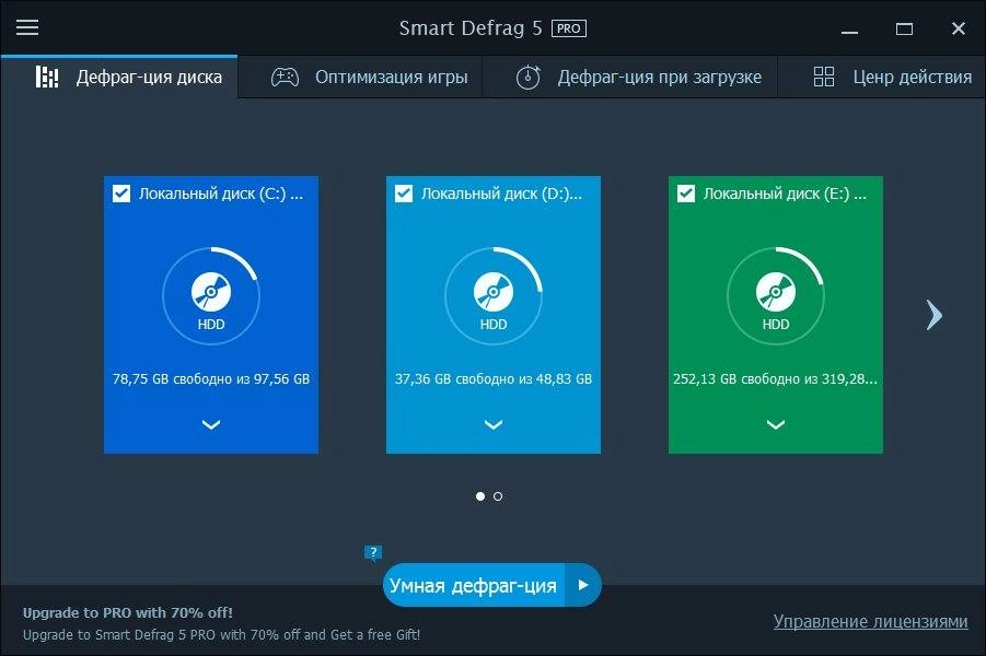 Активация IObit Smart Defrag Pro 5.0.2.768 Final