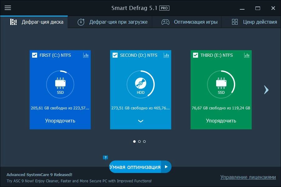 Активация IObit Smart Defrag Pro 5.1.0.787 Final RePack by D!akov