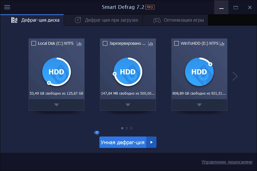 Активация IObit Smart Defrag Pro 8.2.0.241 RePack by 9649
