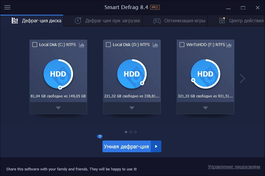 Активация IObit Smart Defrag Pro 8.4.0.259 Portable by FC Portables