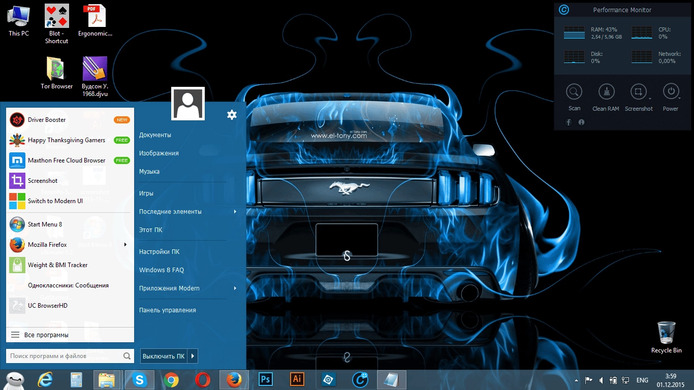 Активация IObit Start Menu 8 2.4.0.1