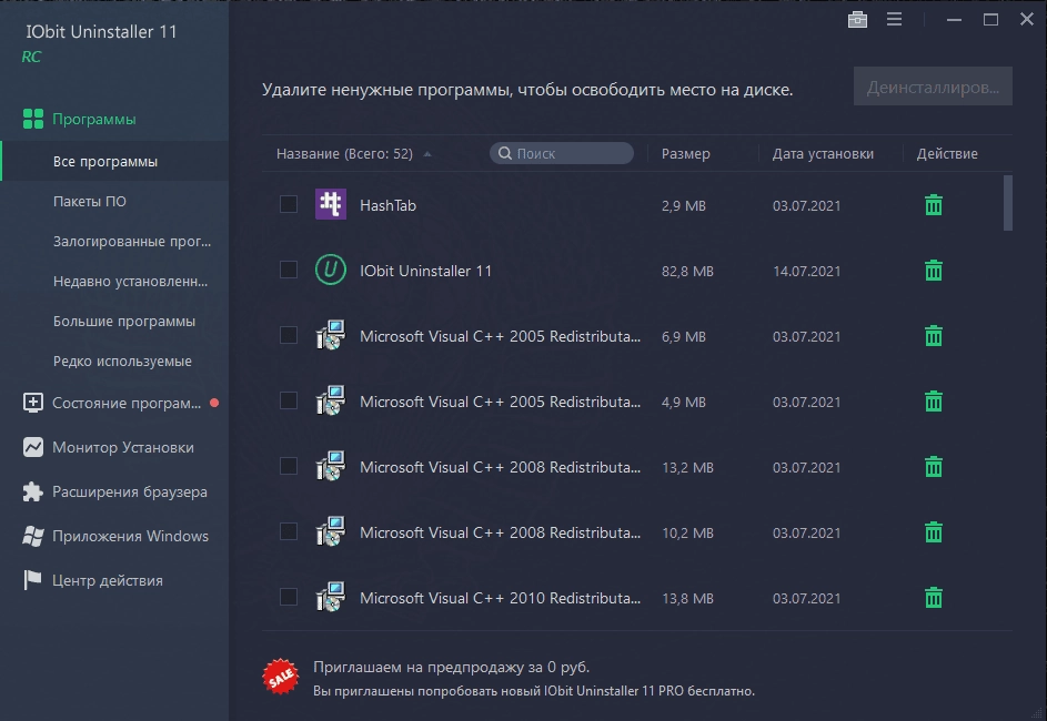 Активация IObit Uninstaller 11.0.0.40 RC