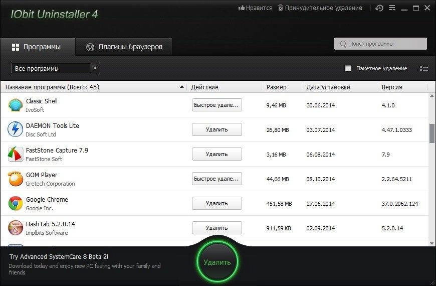 Активация IObit Uninstaller 4.0.4.25 Final
