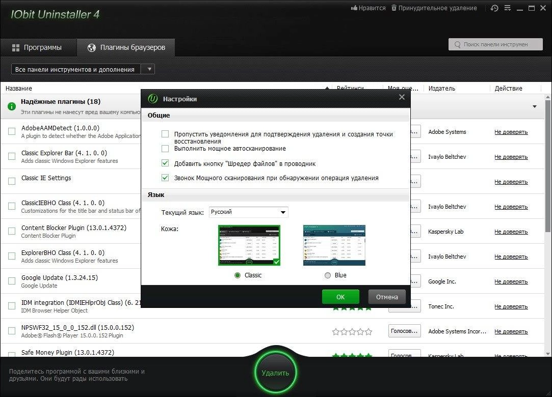 Активация IObit Uninstaller 4.0.4.30 Final