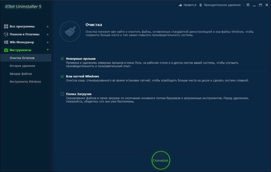 Активация IObit Uninstaller 5.0.3.168 Final