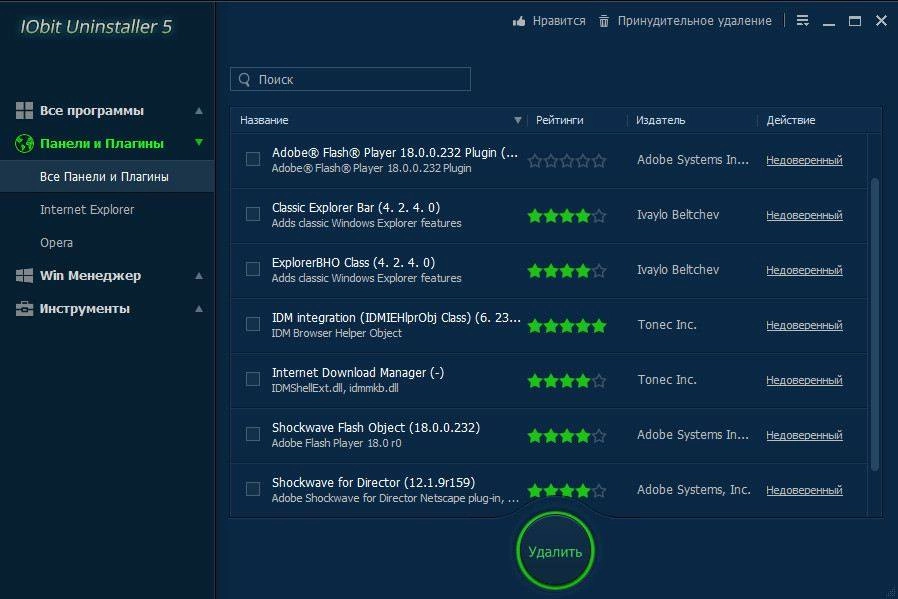 Активация IObit Uninstaller 5.0.3.171 Final