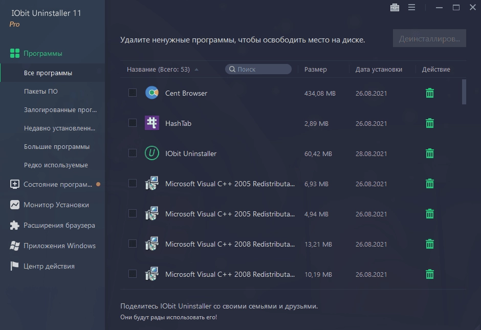 Активация IObit Uninstaller Pro 11.0.1.14 Portable by Jooseng