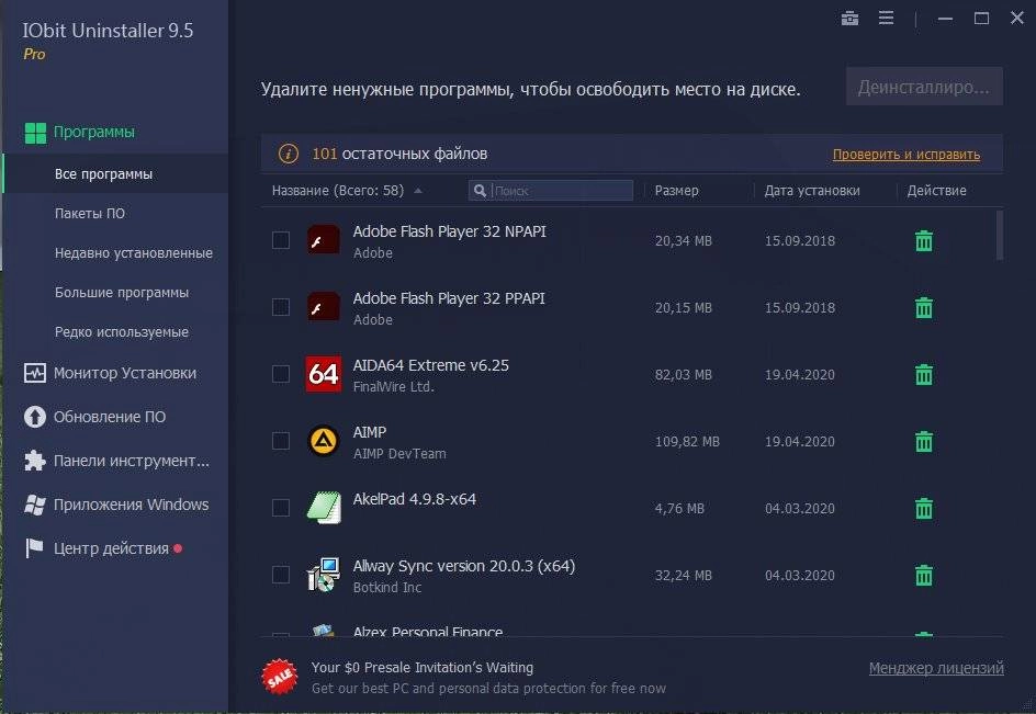 Активация IObit Uninstaller Pro 13.1.0.3