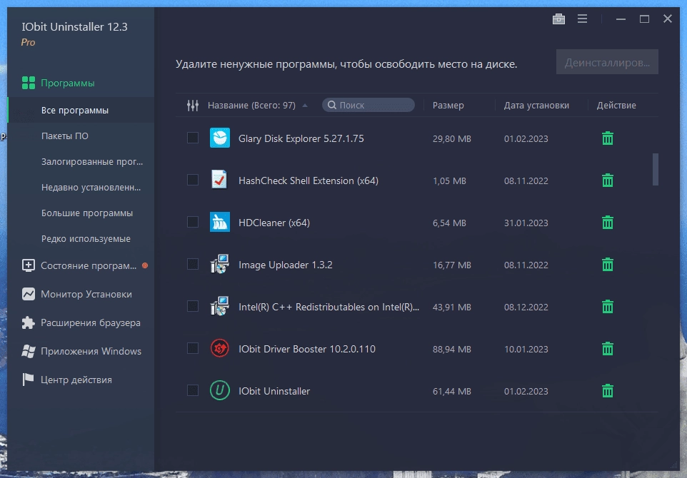 Активация IObit Uninstaller Pro 13.5.0.1 Portable by FC Portables