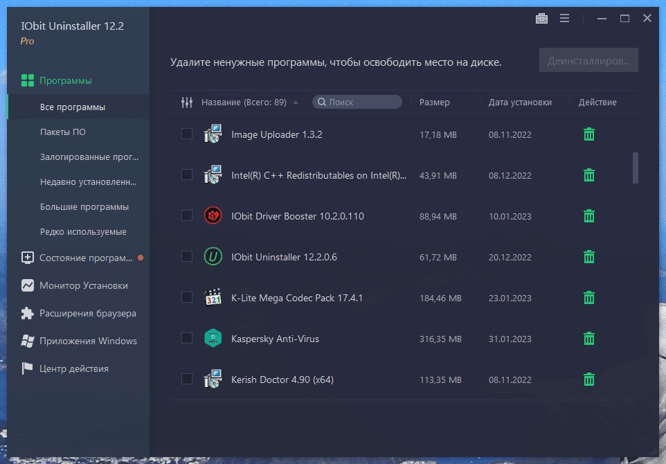 Активация IObit Uninstaller Pro 14.2.1.7 Portable by 7997