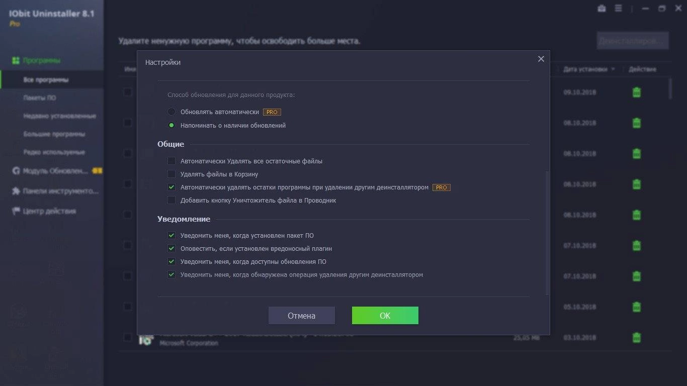 Активация IObit Uninstaller Pro 8.1.0.13 Final Portable by FoxxApp