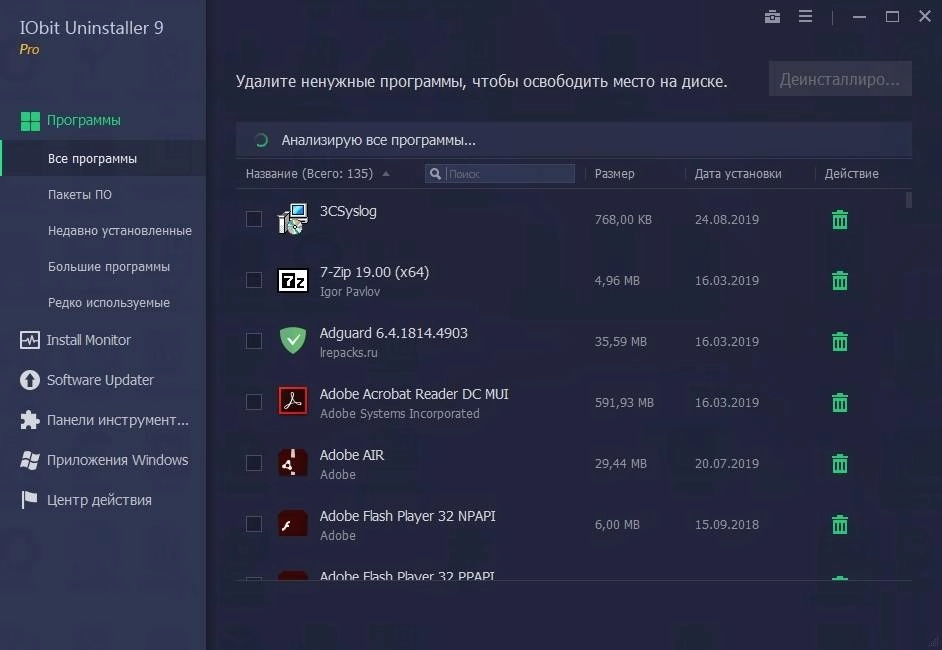 Активация IObit Uninstaller Pro 9.0.2.40 RePack by TryRooM