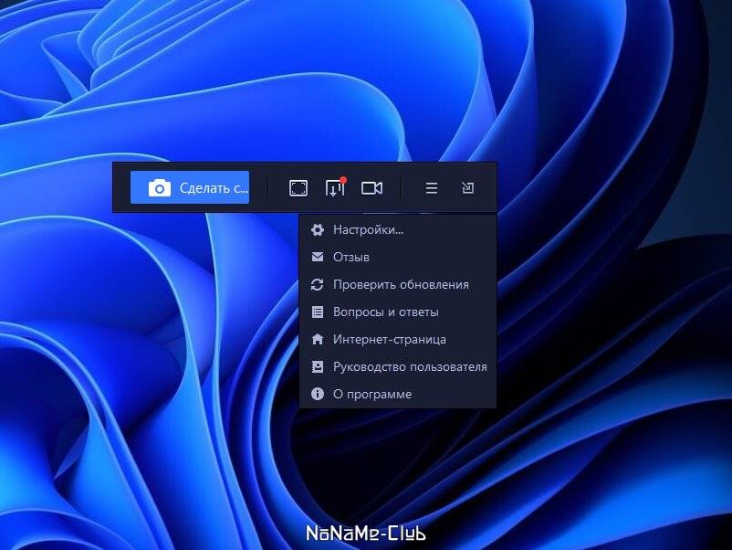 Активация IObit iFun Screenshot 1.2.0.526