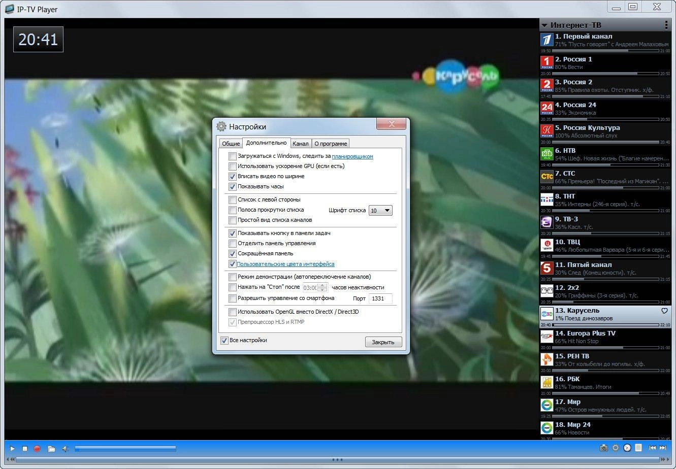 Активация IP-TV Player 0.28.1.8840 Final