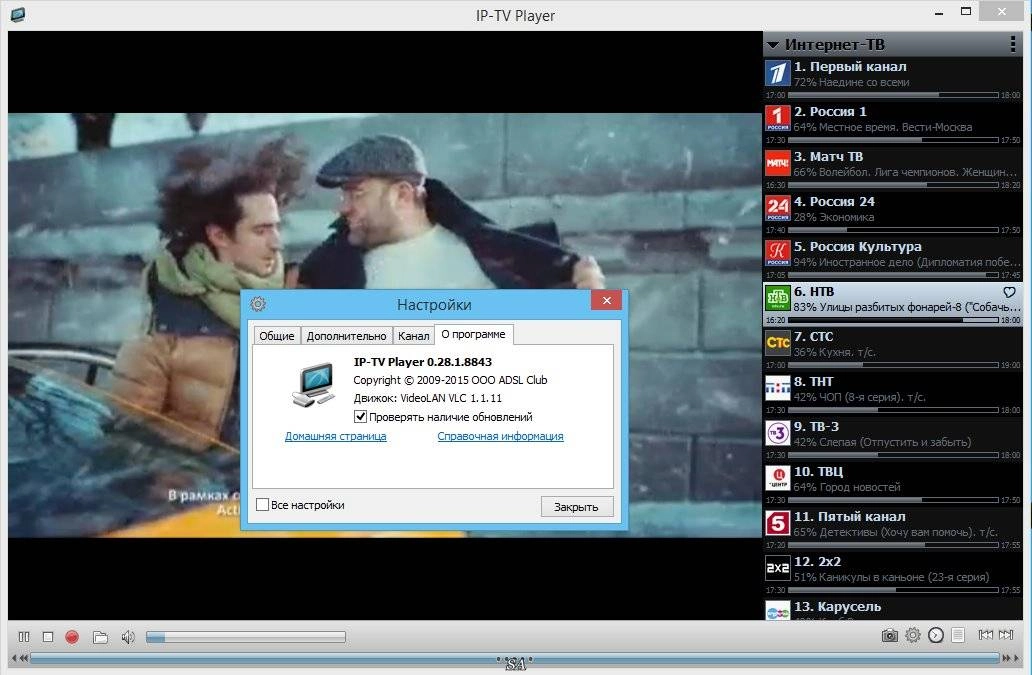Активация IP-TV Player 0.28.1.8843 DC 11.02.2016