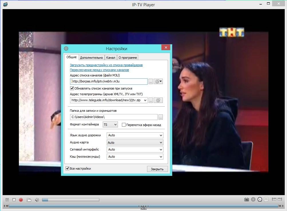 Активация IP-TV Player 0.28.1.8847