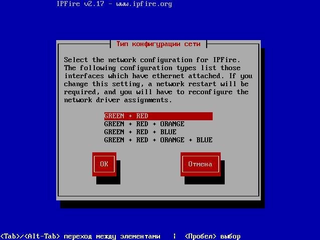 Активация IPFire 2.17 - Core Update 97 1xCD, 4xIMG