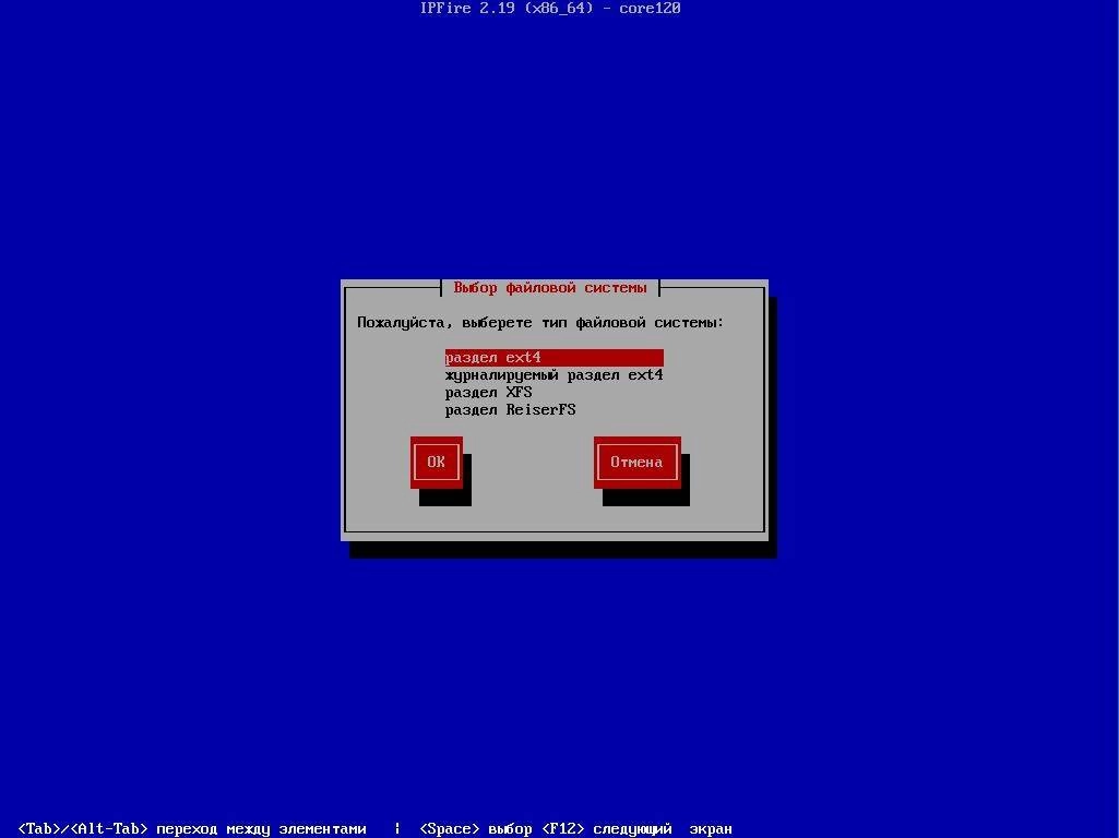 Активация IPFire 2.25 - Core Update 146 2.25 - CU146 2xCD, 3xIMG