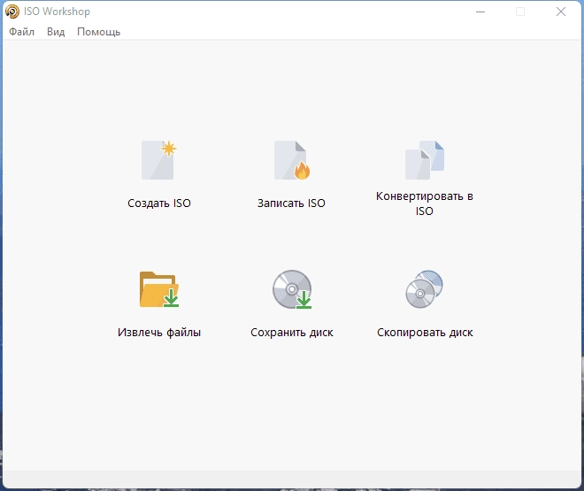 Активация ISO Workshop 13.1 Pro RePack by Dodakaedr