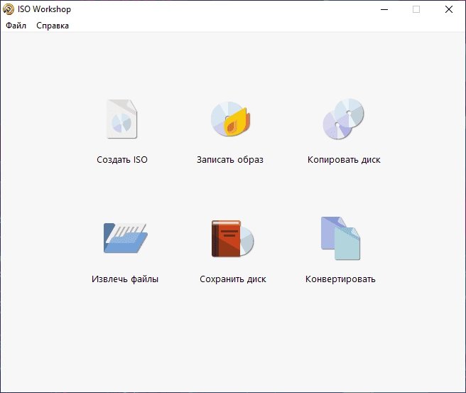 Активация ISO Workshop 8.6