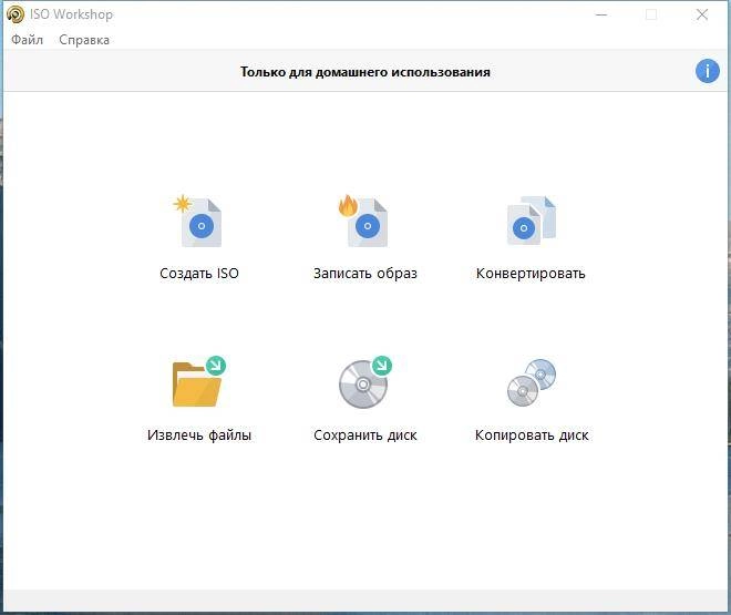 Активация ISO Workshop Free Edition 10.0 RePack by Dodakaedr