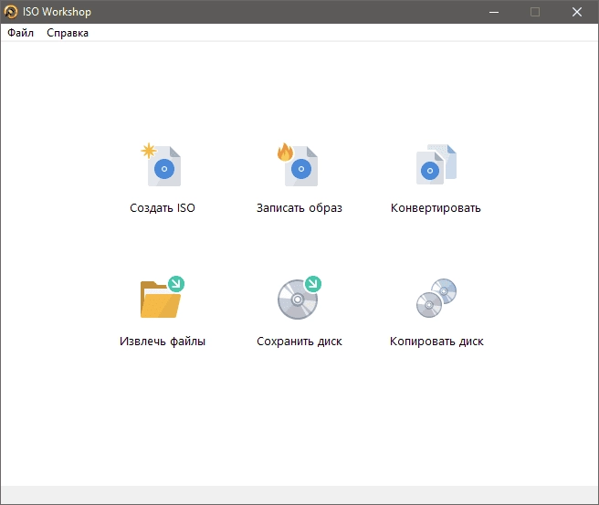 Активация ISO Workshop Pro 12.4 RePack by elchupacabra