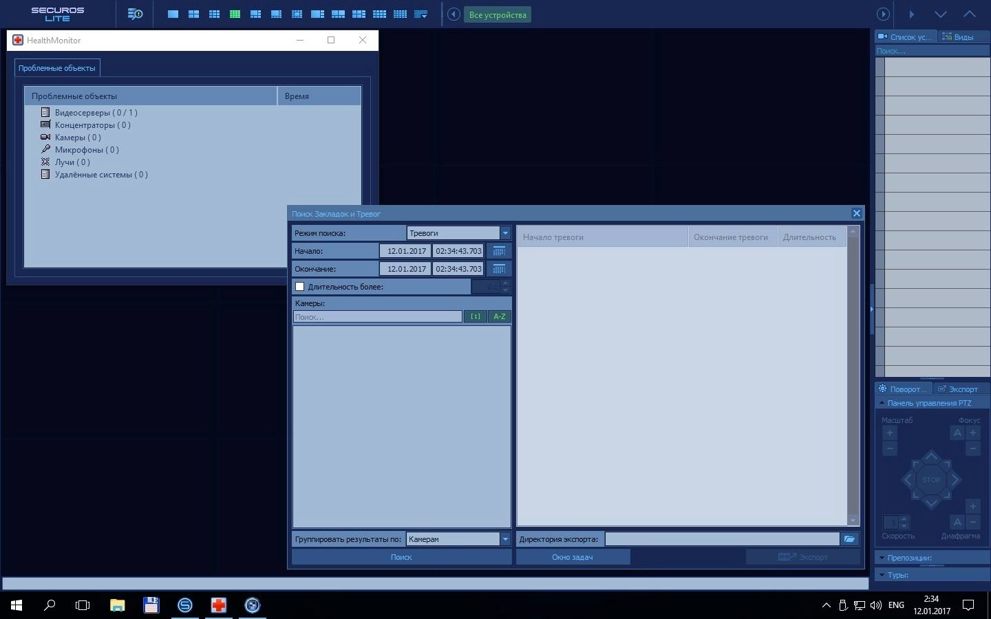 Активация ISS SecurOS Lite 9.1