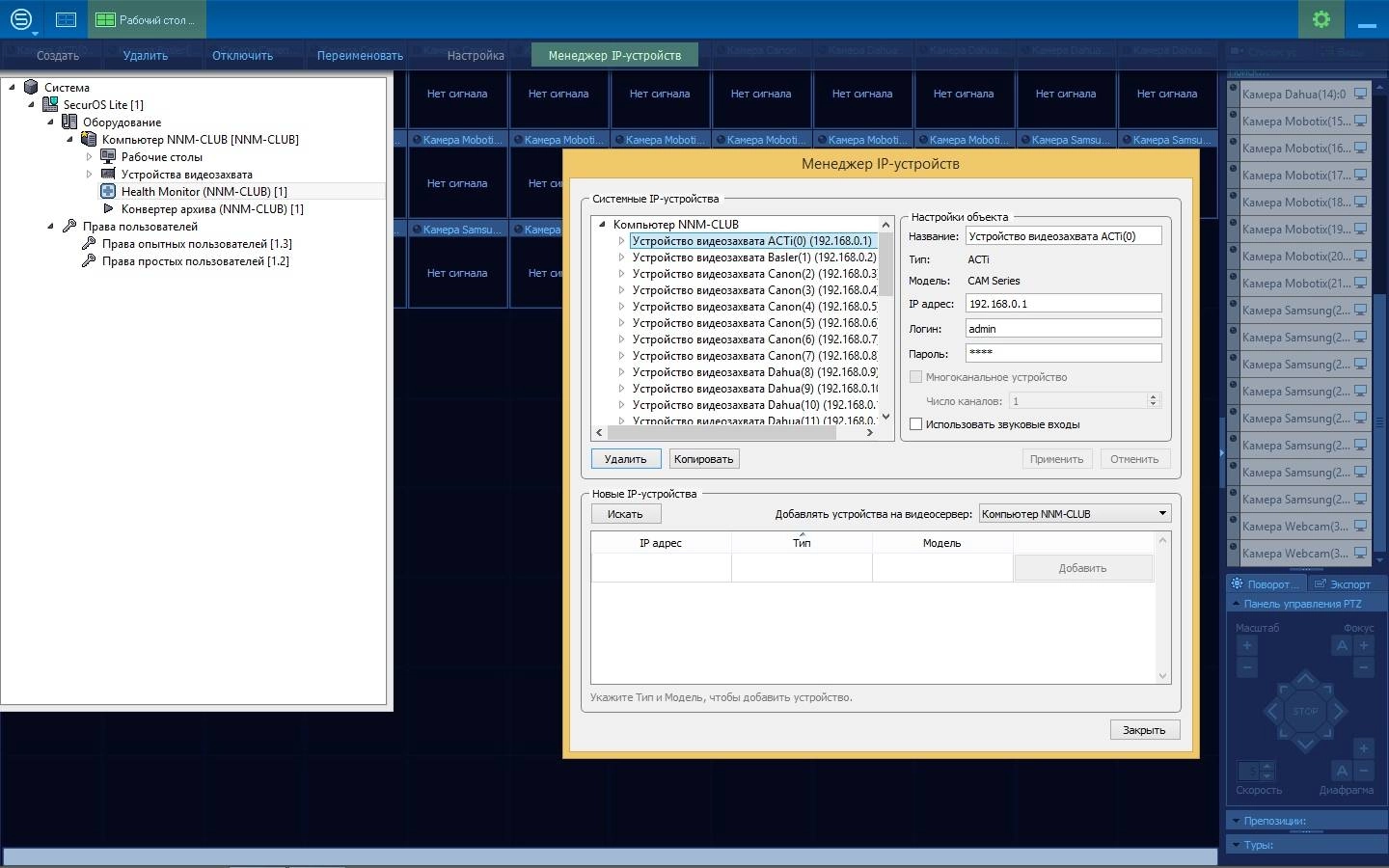 Активация ISS SecurOS Lite 9.2