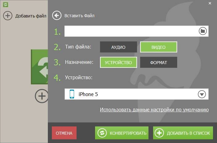 Активация Icecream Media Converter 1.55
