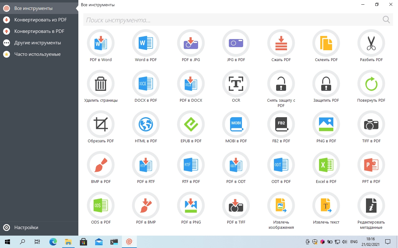 Активация Icecream PDF Candy Desktop 2.90