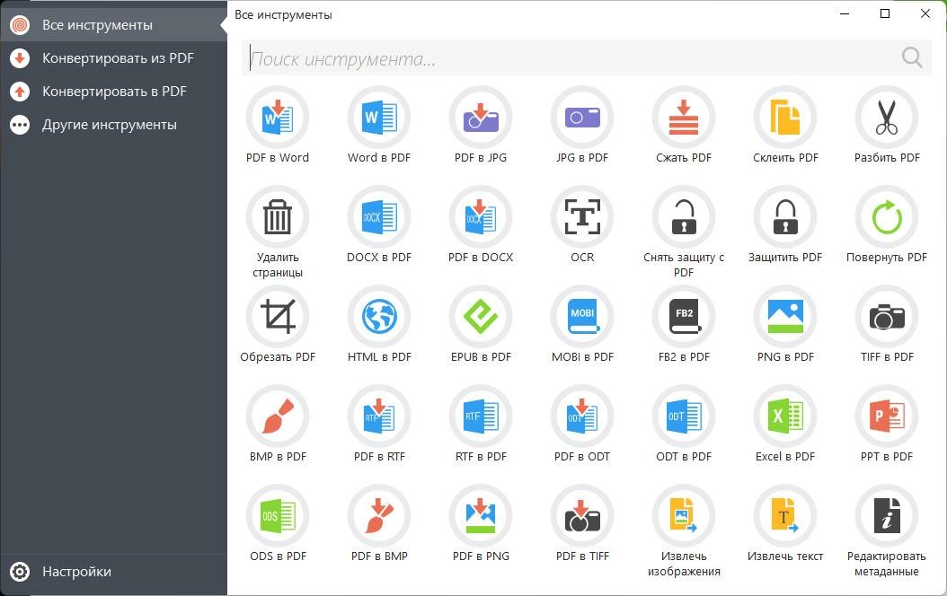Активация Icecream PDF Candy Desktop PRO 2.94
