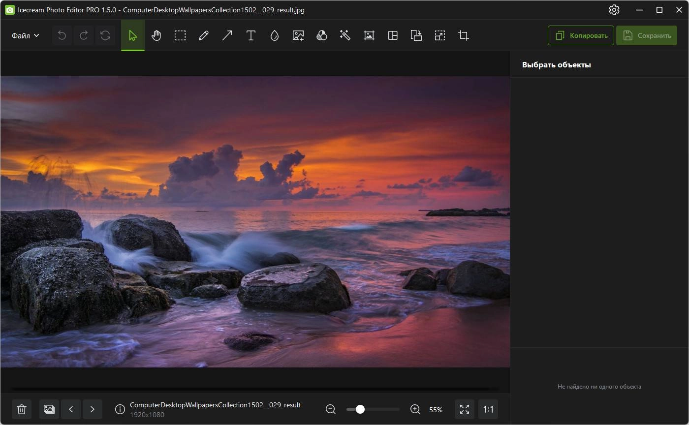 Активация Icecream Photo Editor Pro 1.50 Portable by 7997