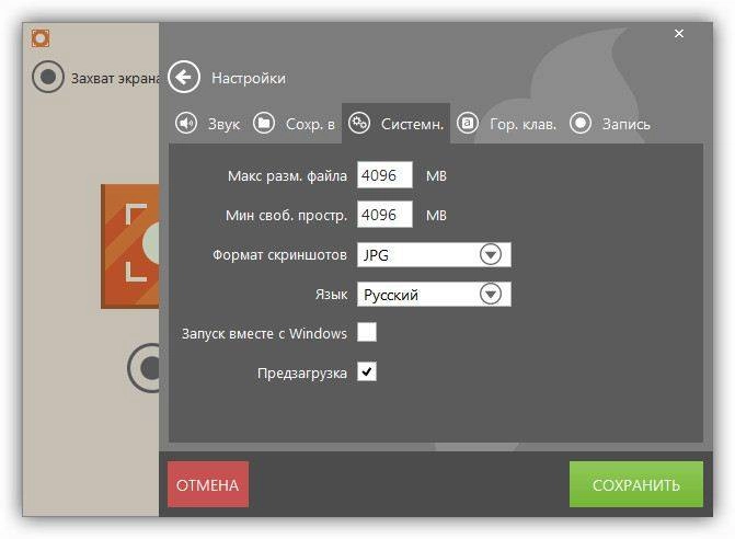 Активация Icecream Screen Recorder 2.64 PRO