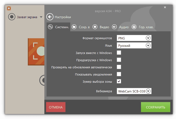 Активация Icecream Screen Recorder PRO 4.95 RePack by ZVSRus