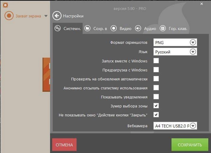 Активация Icecream Screen Recorder PRO 6.16 RePack by elchupacabra