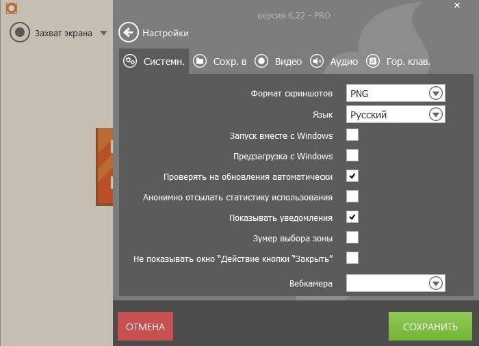 Активация Icecream Screen Recorder PRO 6.23
