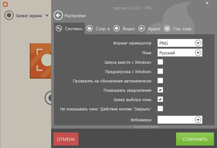 Активация Icecream Screen Recorder PRO 6.26 RePack by TryRooM