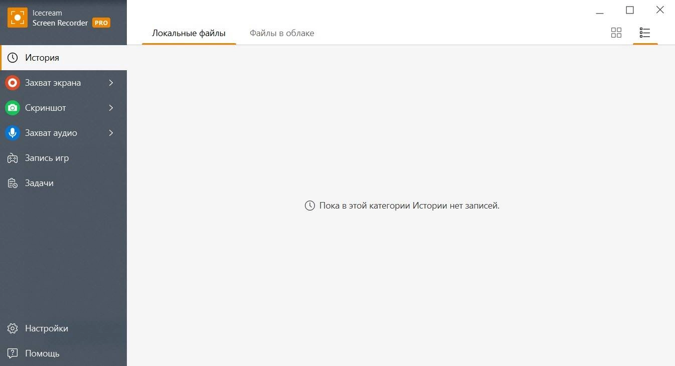 Активация Icecream Screen Recorder PRO 7.41 RePack by elchupacabra