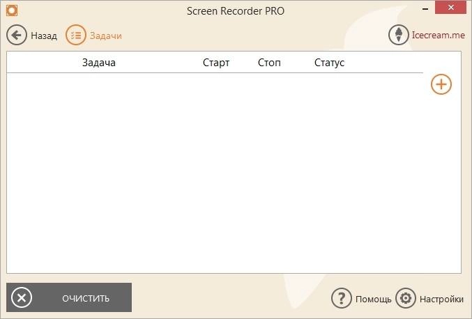 Активация Icecream Screen Recorder Pro 4.61